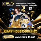 ผลลาวกาชาดย้อนหลัง